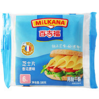 MILKANA 百吉福 芝士片 香浓原味 100g