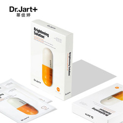 Dr.Jart）面膜白橙药丸面膜 补水保湿 亮肤30g*5片/盒 男女通用 韩国进口