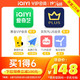 iQIYI 爱奇艺 联合会员买1得6 含（黄金会员年卡+京东PLUS会员年卡）