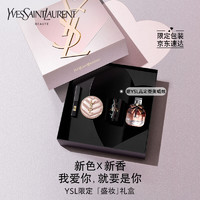 YVES SAINT LAURENT YSL圣罗兰盛妆礼盒 小黑条口红314+反转巴黎光耀淡香水50ml+粉气垫 生日礼物送女友