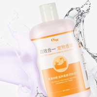 CYW 宠有为 猫狗通用 宠物香波 500ml