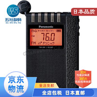 Panasonic 松下 RF-ND380R-K双波段便携式收音机支持FM/AM 本体RF-ND380R-K