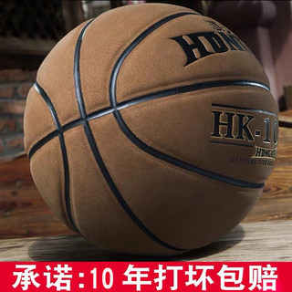 HONGKE 鸿克 成人比赛专业篮球牛皮真皮球手感正品室外5号翻毛7号耐磨蓝球
