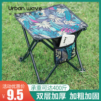 URBANWAVE 城市波浪 户外装备钓鱼椅子折叠椅小板凳野餐折叠凳子便携式马扎露营超轻FH