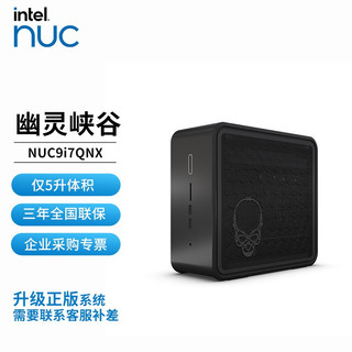 intel 英特尔 NUC 幽灵峡谷NUC9I7QNX 迷你台式电脑 游戏主机 可支持独显 CPU i7-9750H 16G金士顿3200内存+500G金士顿固态硬盘