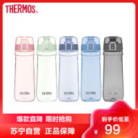 THERMOS 膳魔师 塑料杯Tritan大容量700ML运动水杯  TCSH-700