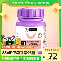 88VIP：NOURSE 卫仕 复合维生素片 100g