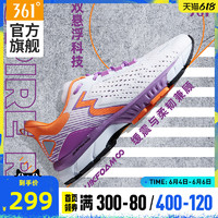 Q弹国际线SpireR|361跑步鞋男鞋2022新款女鞋网面减震运动鞋跑鞋 西米色/淡石青 40.5