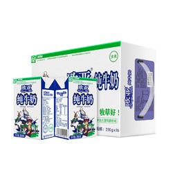 Europe-Asia 欧亚 高原全脂纯牛奶250g*16盒