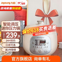 九阳(Joyoung)电压力锅电高压锅小迷你电饭锅压力煲2L容量煮饭锅家用炖肉全自动预约小型1-4人 2L萌宠煲(珍珠白)B502