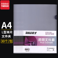 TANGO 天章 L型文件袋 A4 30个/包 白色