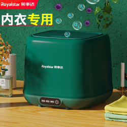royalstar荣事达内衣裤洗衣机小型自动进排水加热