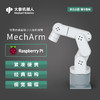 大象机器人 MechArm六轴机械臂手工业科研教育机器人开源Ai视觉识别语音控制