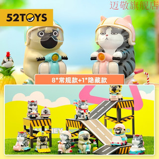 52TOYS 吾皇巴扎黑新手上路系列盲盒 吾皇小摩托