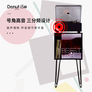 Fennessy 梵尼诗 Donut i5s专业级台式桌面黑胶唱片机甜甜圈蓝牙音箱留声机  黑色+红丝绒喇叭