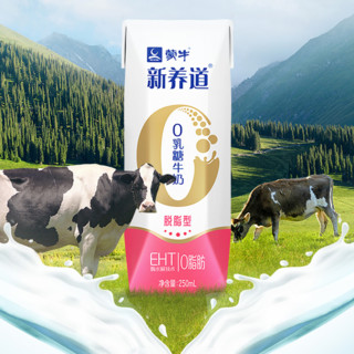 MENGNIU 蒙牛 新养道 脱脂型 0乳糖牛奶