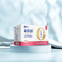 MENGNIU 蒙牛 新养道零乳糖脱脂牛奶250ml×12盒 0乳糖好吸收 0脂肪 端午礼盒