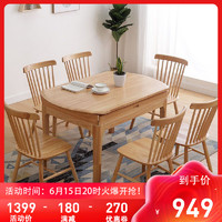 冬巢 北欧实木餐桌椅组合现代简约吃饭桌子小户型家用餐厅家具