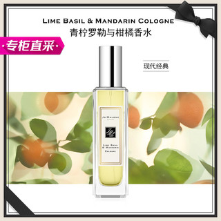 祖·玛珑 祖玛珑香水30ml 蓝风铃 持久留香