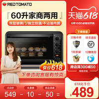 红蕃茄 电烤箱60L家商用大容量多功能独立控温烘焙面包蛋糕烤炉