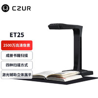 CZUR 成者 ET25智能扫描仪 2500万像素
