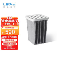 LIFAair 丽风 等离子体空气消毒机 专用3G滤袋 浅灰色