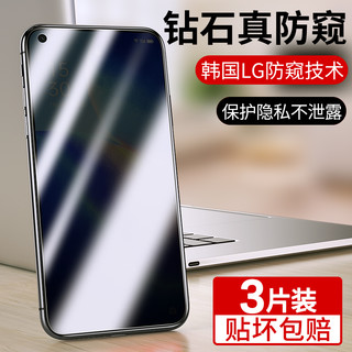 适用opporeno5防窥钢化膜reno6/7/4/3/ace2防窥膜oppor17r15x全屏oppok9pro防偷窥oppo手机a5a9a93a96a8a72se