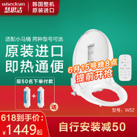 WISECLEAN 慧思洁 原装进口短款智能马桶盖小尺寸W31小款