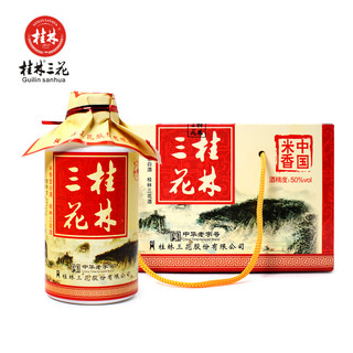 GUILIN SANHUA 桂林三花 50%vol 米香型白酒 125ml*8瓶 礼盒