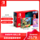 Nintendo 任天堂 Switch红蓝主机+健身环+舞力全开卡带 家庭游戏机