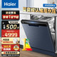Haier 海尔 14套大容量嵌入式洗碗机家用变频电机 一级水效 分区洗晶彩W30 旗舰款EYBW142286CWU1 14套