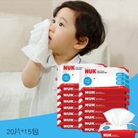 NUK 新生儿童湿巾20抽*15包