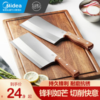 Midea 美的 菜刀家用切菜刀厨房不锈钢切肉刀切片刀组合砍骨头刀具套装