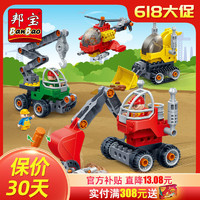 BanBao 邦宝 积木大颗粒挖掘机拧螺丝组装益智工程玩具车男孩3到6岁儿童节