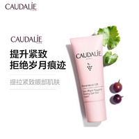 CAUDALIE 欧缇丽 白藜芦醇紧致提升眼霜 15ml