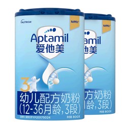 Aptamil 爱他美 经典版 幼儿配方奶粉 3段（12–36月龄） 800克g（德国原装进口） 2罐装