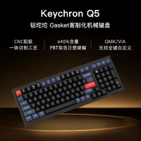 Keychron Q5客制化gasket设计机械键盘旋钮音量100键CNC阳极铝壳 Q5C【普通版】RGB热插拔黑色-佳达隆G pro轴。Gpro红轴