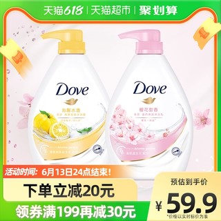 Dove 多芬 沁醒水透沐浴露730g柚子冰川水清爽 +樱花甜香沐浴乳730g