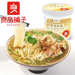 BESTORE 良品铺子 骨汤拉面93g 方便速食杯面桶面冲泡劲道捞面方便面