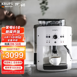 KRUPS 克鲁伯 德国克鲁伯咖啡机欧洲原装进口意式全自动现磨一体自动清洗