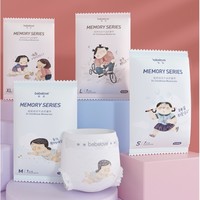 IAI 婴爱 memory系列 婴儿纸尿裤 L5片