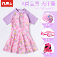 儿童泳衣女孩宝宝2022新款洋气女童游泳衣小中大童连体学生泳装夏 仙女紫 2XL码