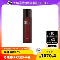 SK-II 男士黑色神仙水230ml精华补水保湿提亮肤色