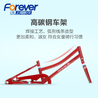 FOREVER 永久 儿童山地自行车学生男女18/20寸小孩子的 樱花粉(脚撑款)★F660 18/20寸 1速