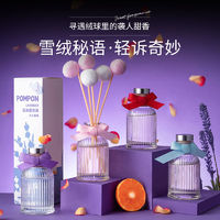 MINISO 名创优品 香薰卫生间香薰除异味除臭厕所除臭空气清新剂房间留香