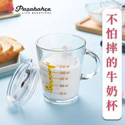 Pasabahce 帕莎帕琦 进口儿童牛奶杯带刻度喝奶玻璃杯冲奶粉微波炉可加热水杯