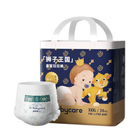 babycare 皇室狮子王国系列 拉拉裤 XXXL24片