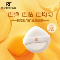 REAL TECHNIQUES 旗舰店/RT大橘扑收纳套组+小橘扑共4枚