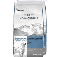 Pure&Natural 伯纳天纯 营养倍护系列 羊肉中大型犬成犬狗粮 8kg*2袋
