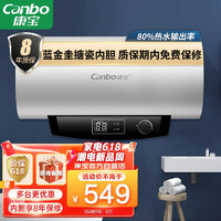 Canbo 康宝 储水式电热水器 50升大容量2000w大功率 不锈钢 家用热水器经济节能保温 CBD50-2WAXFE06